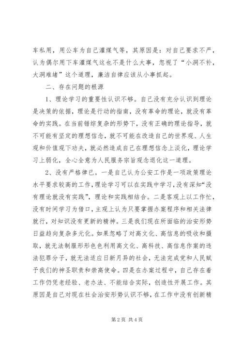 作风纪律建设自我剖析材料一.docx