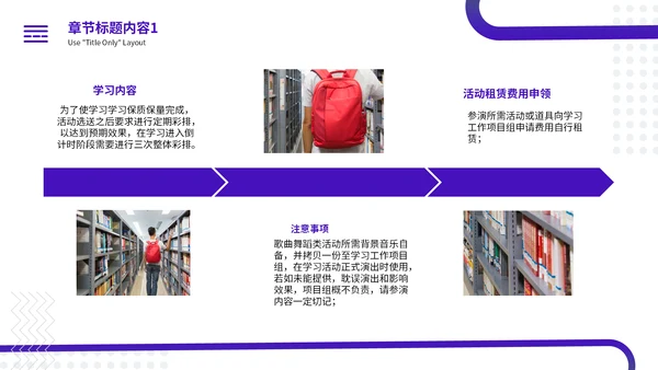 公益宣传工作汇报简约通用PPT模板