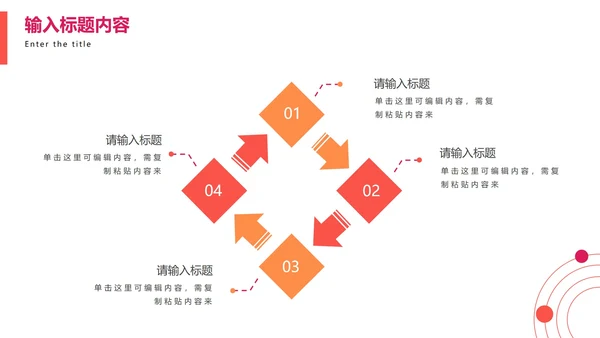 白底极简几何形状活力橙活动策划方案PPT模板