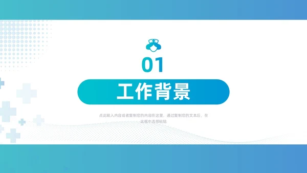 商务风蓝绿医疗护士年终总结PPT模板