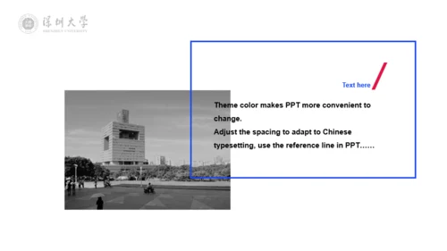 红色深圳大学文学院学术答辩PPT下载