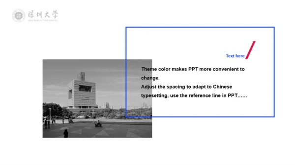 红色深圳大学文学院学术答辩PPT下载
