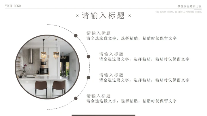 棕色轻奢简约家居设计展示作品集PPT模板