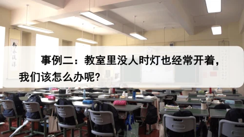 统编版语文四年级上册第一单元  口语交际：我们与环境  课件