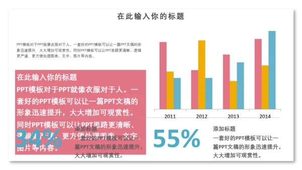 儿童卡通简约教师公开课通用PPT模板