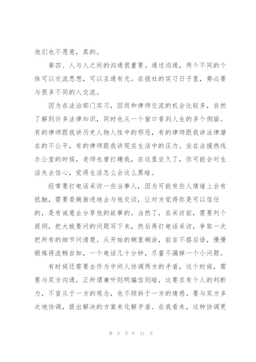 2022年大学生个人实习报告.docx