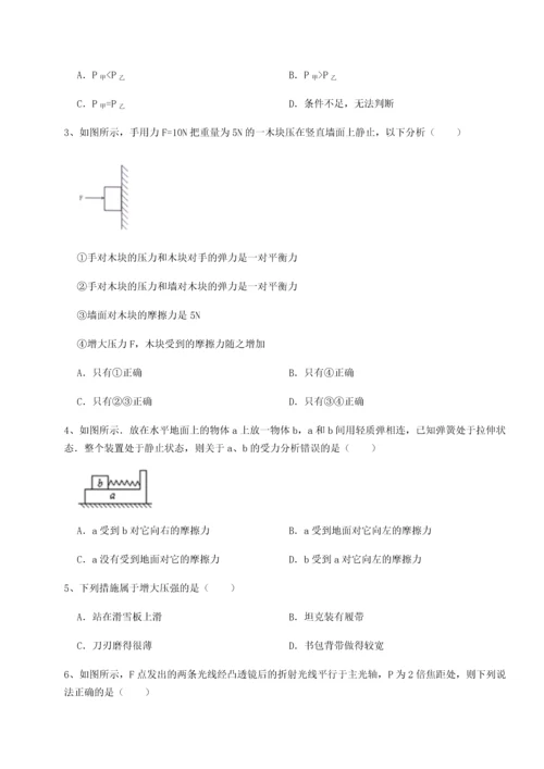 第二次月考滚动检测卷-陕西延安市实验中学物理八年级下册期末考试难点解析练习题.docx