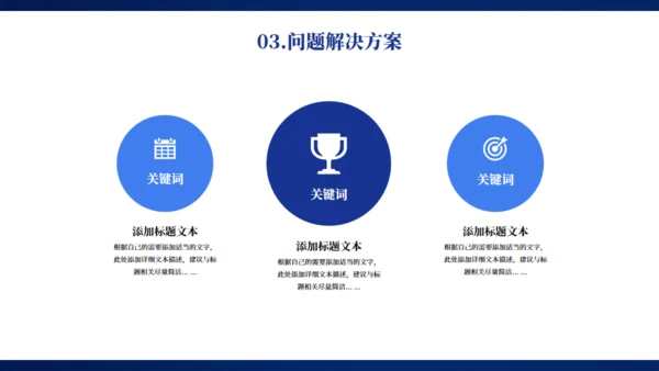 蓝色大气科技感企业年终总结项目汇报通用PPT模板