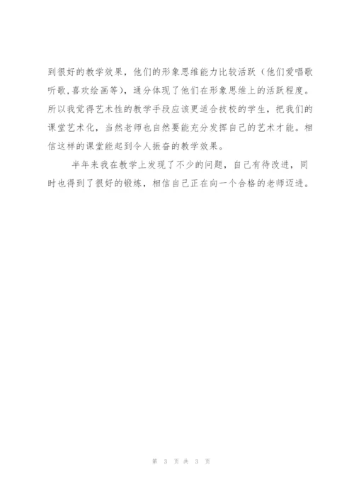 职业学校教学工作总结.docx