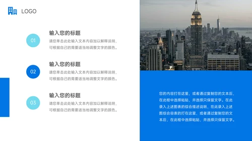 蓝色实用简约数据报告PPT模板