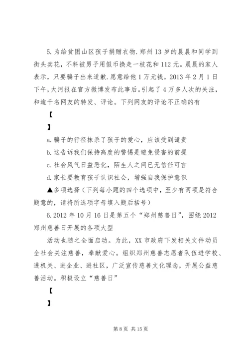 加强廉政文化建设全面提升质监社会形象 (2).docx