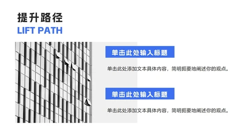 蓝黑撞色年终总结汇报ppt模板