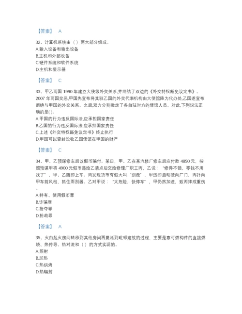 2022年浙江省军队文职人员招聘之军队文职法学提升试题库有完整答案.docx
