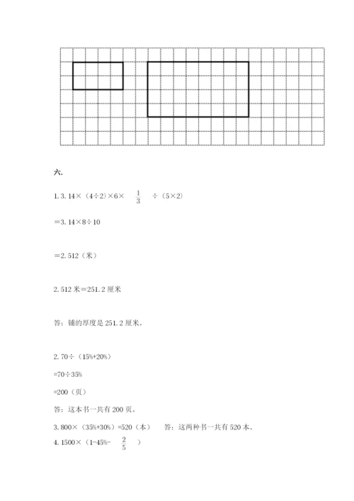 小升初数学综合练习试题（必刷）.docx