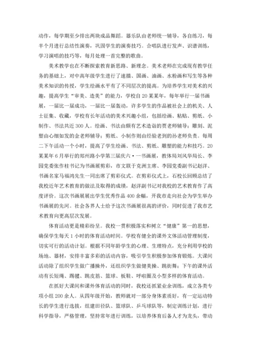 课外活动总结.docx