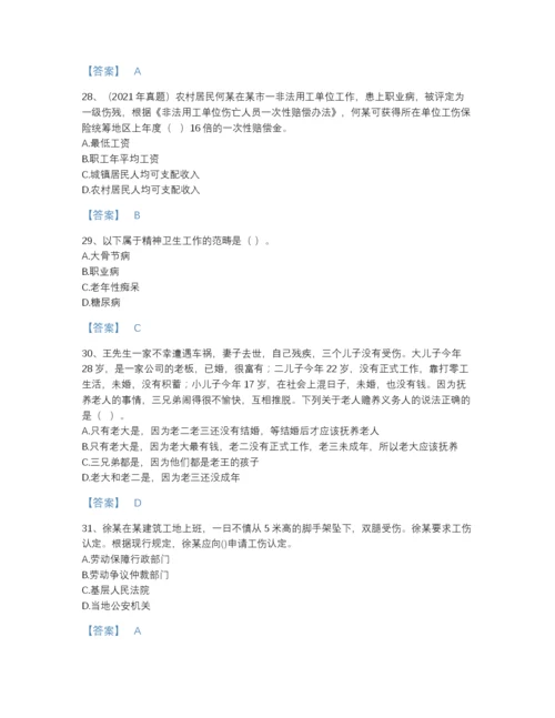 2022年江苏省社会工作者之中级社会工作法规与政策通关模拟题库及精品答案.docx