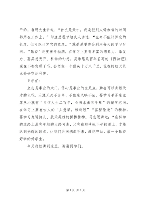 法制报告会讲稿 (2).docx