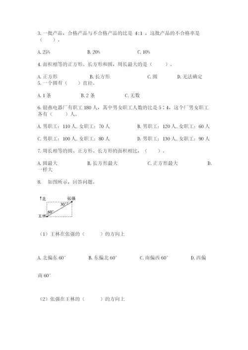 2022人教版六年级上册数学期末考试试卷（有一套）.docx