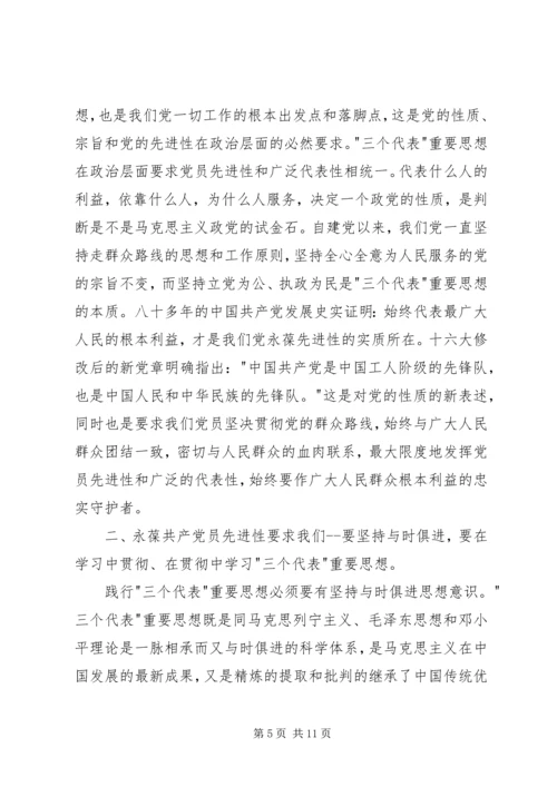 我为党旗添光彩 (12).docx