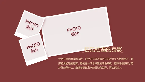 红色喜庆婚礼舞台开场片头相册婚礼PPT模板