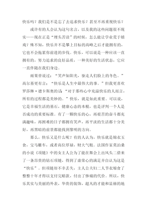 关于一句名言的演讲稿.docx