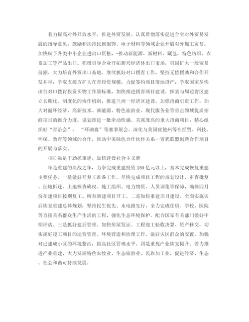 精编之年项目投资工作计划范文.docx