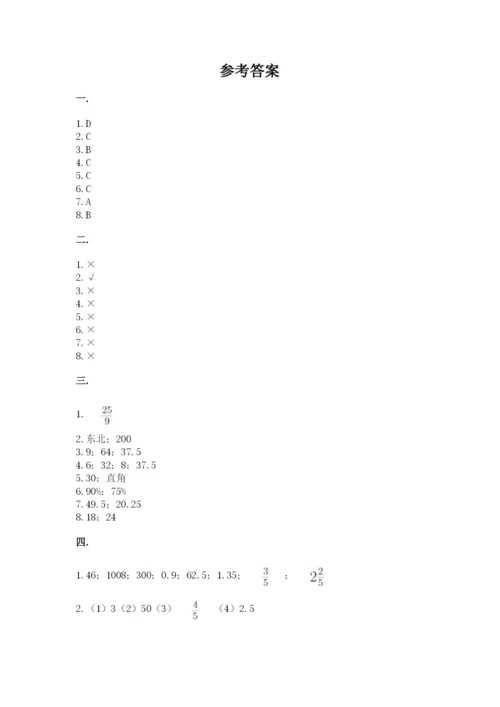 苏教版数学六年级下册试题期末模拟检测卷及答案（名校卷）.docx