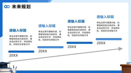蓝色简约插画风大学课题汇报课题研究PPT模板