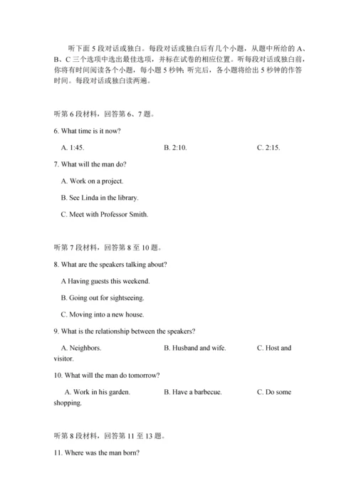 2016海南高考试题及答案-英语.docx