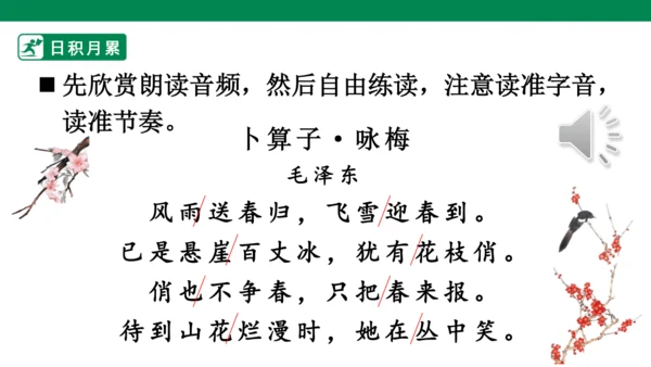 语文园地一 课件
