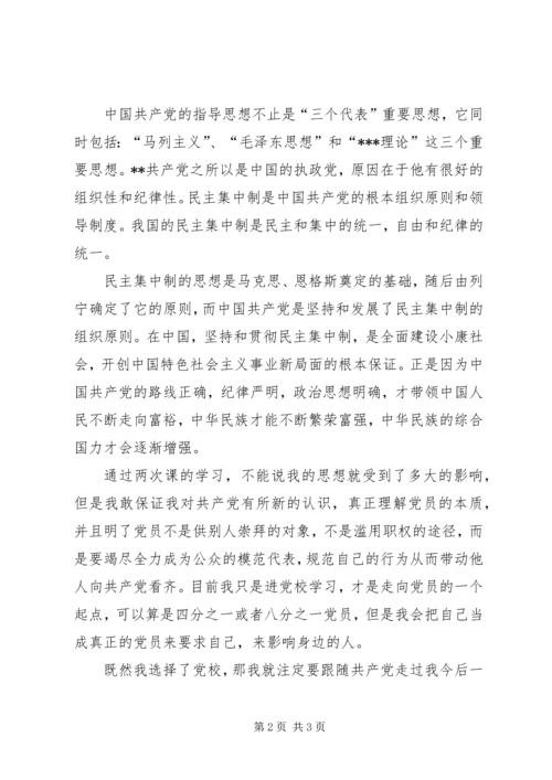 党员思想汇报某年：跟着党走不动摇.docx