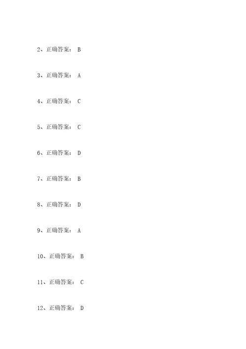 全国自考生物化学三试题及答案