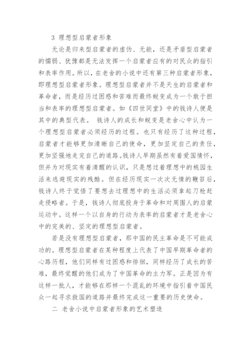 关于近代文学论文.docx