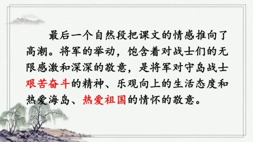 部编版五年级上册语文 15 小岛 课件