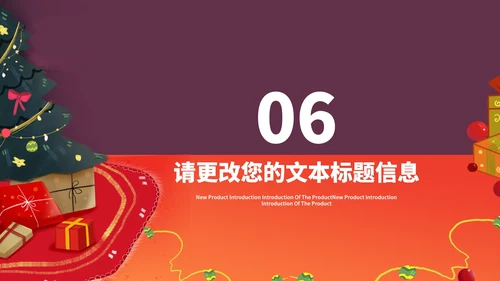 红色插画风卡通贺卡圣诞节PPT模板