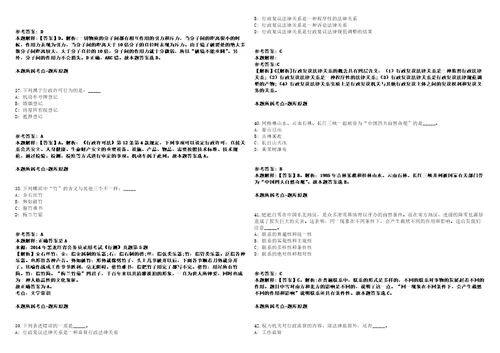 2021年05月上海交通大学医学院附属新华医院汪登斌课题组博士后招聘模拟卷答案详解第090期