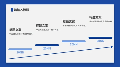 蓝色几何简约插画汇报PPT模板