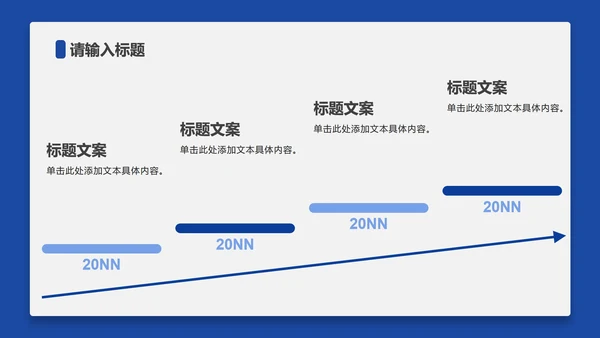 蓝色几何简约插画汇报PPT模板