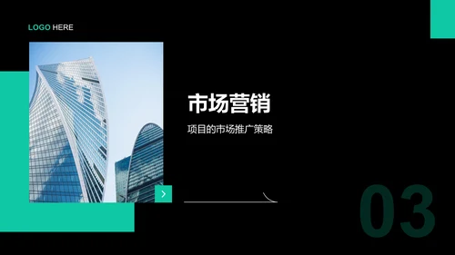 绿色商务风创新创业大赛项目展示PPT模板