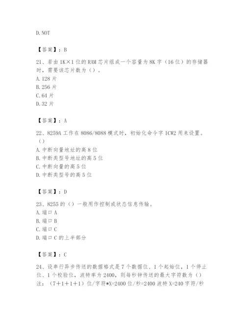 2024年国家电网招聘之自动控制类题库【a卷】.docx