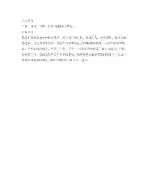 精编自我评价范文大全.docx