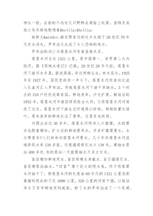 近期报告文学.docx