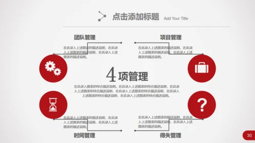跨越发展企业商务工作汇报总结通用PPT模板