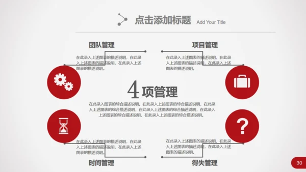跨越发展企业商务工作汇报总结通用PPT模板