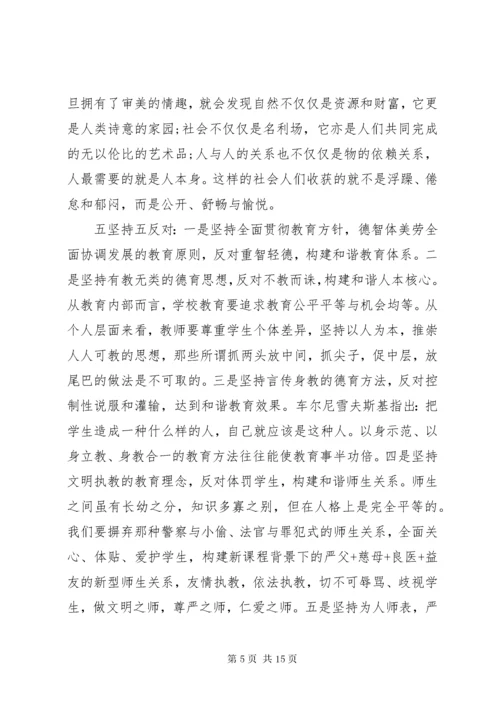 7学校党支部书记讲党课讲稿篇.docx