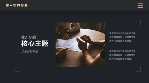 黄色暗色图文高端公司宣传画册模板PPT模板