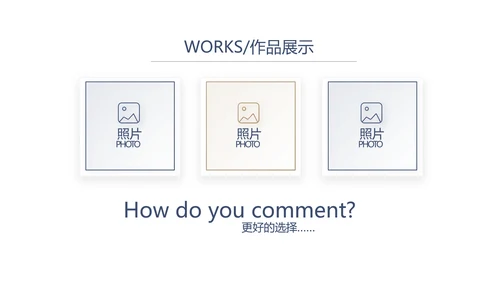 蓝色大气企业公司宣传简介产品介绍动态PPT