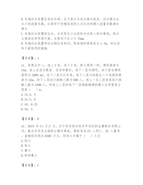 注册消防工程师之消防安全技术实务题库【必刷】.docx