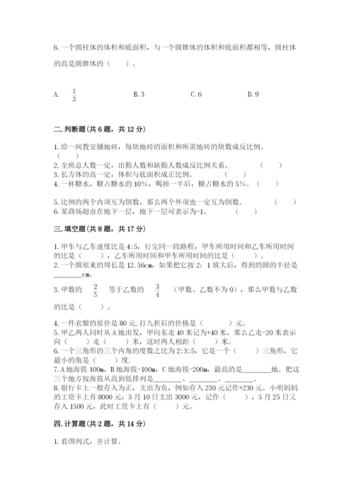 林甸县六年级下册数学期末测试卷带答案.docx