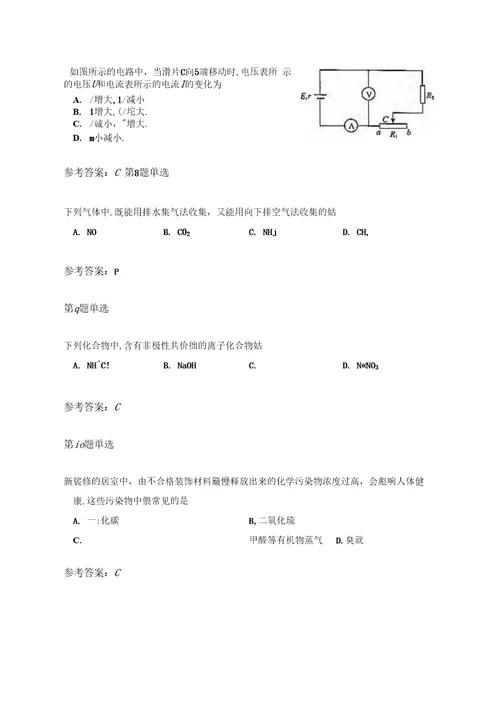 一、选择题：每小题4分，共GQ分。